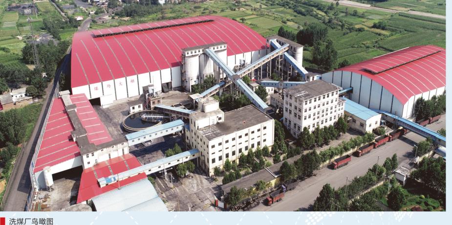 沙坪洗煤廠工藝優(yōu)化改造項(xiàng)目集中控制設(shè)備集成設(shè)備買賣項(xiàng)目