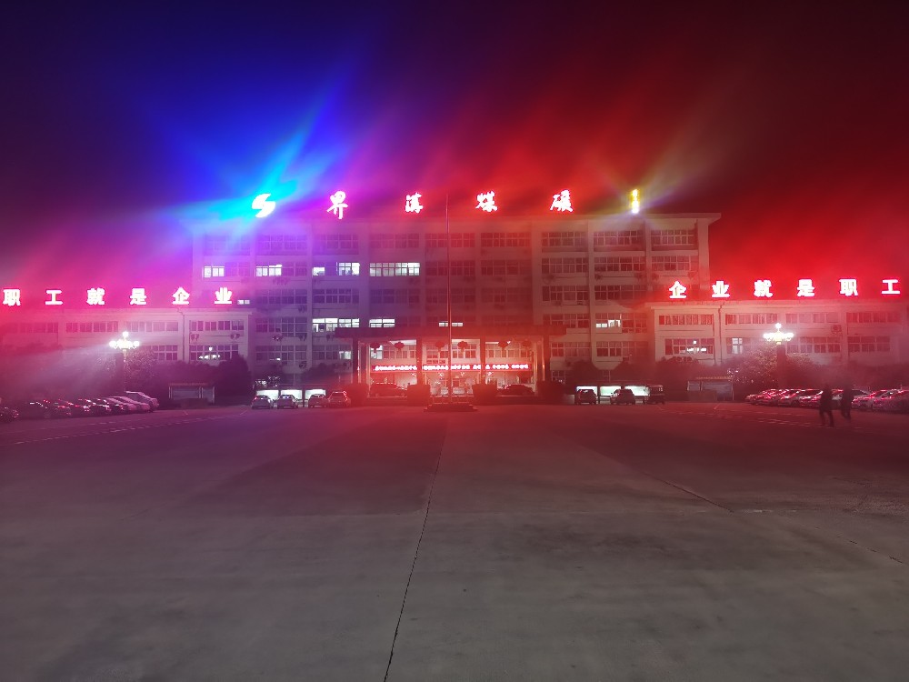 一樣的春節(jié)，不一樣的堅守 —— 記界溝項目部工程技術人員堅守崗位保生產